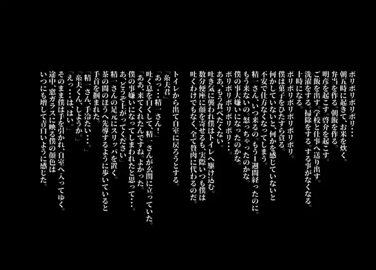 kemori no syounenn