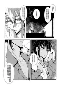 (SC2017 Winter) [Kamotama Shuzou (Kamotama)] Ameyadori | Taking Shelter from the Rain (Shinken!!) [Chinese] [沒有漢化]