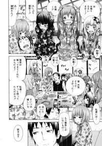 [Akatsuki Myuuto] Shoujo x Shoujo x Shoujo