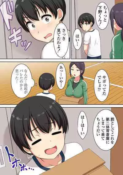 Atashi no Pet ni Shite yaru yo