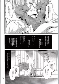 (C90) [Circle-FIORE (Ekakibit)] Rem wa Iya na Ko ni Natte Shimaimasu.... (Re:Zero Kara Hajimeru Isekai Seikatsu)