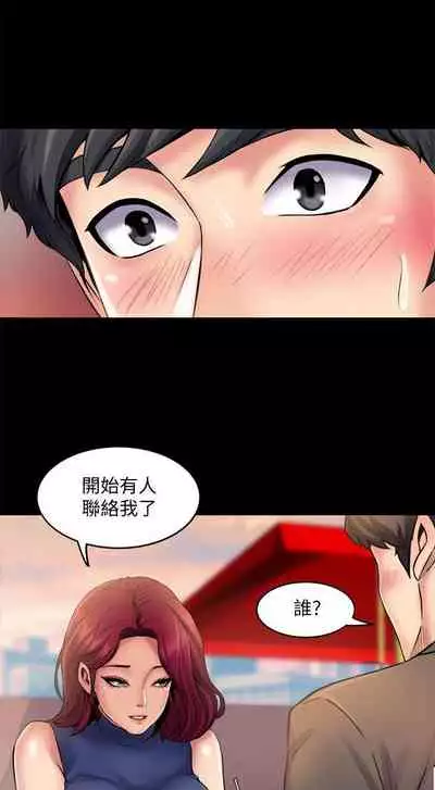 與前妻同居 1-67