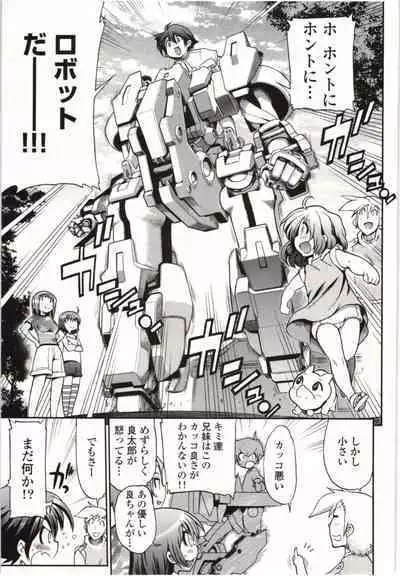 Konoyo o Hana ni Suru Tame ni - To Make This World A Flower vol. 1