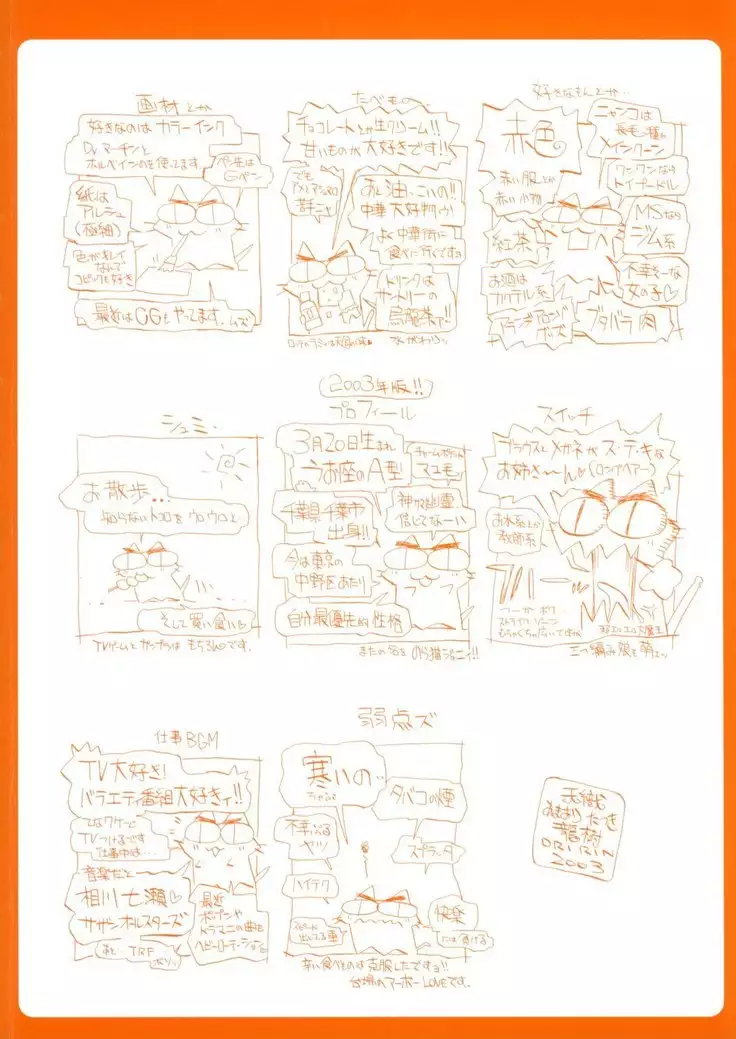 PRETTY CAT'S SHOW TIME