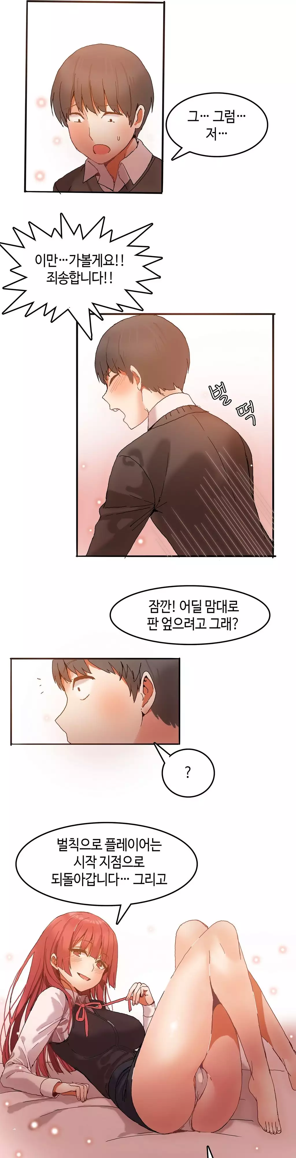 Hari's Lumpy Sharehouse Ch.0-15