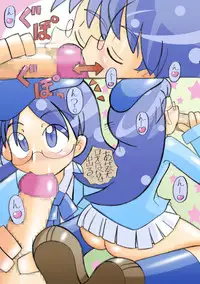 Ganbatte !! Aoi-chan (Incomplete ?)