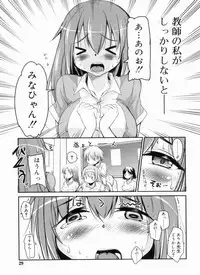 [Narusawa Kei] Chu Chu Iland!