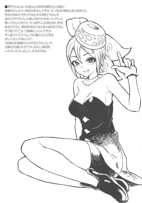 Morimiyakan Deremasu Hon Soushuuhen