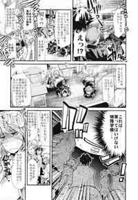 (C88) [Bronco Hitoritabi (Uchi-Uchi Keyaki)] Boku no Watashi no Super Bobobbo Taisen Z Kanketsu Hen (Super Robot Wars)