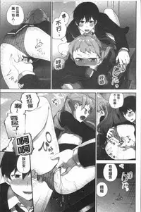 [Namita] Iinchou no Hi. Mi. Tsu. ~Itta Kaisuu ga Barechau Sekai~ 2 | 委員長的小祕密 ～高潮的次數會顯露出來的世界～ 2 [Chinese]