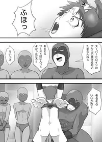 Super Heroine Sennyuu Daisakusen Final