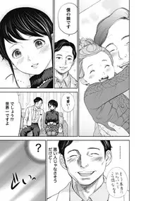 [Shikishiro Konomi] Netoraserare 1 [Digital]