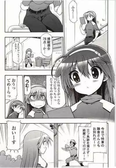 Konoyo o Hana ni Suru Tame ni - To Make This World A Flower vol. 1