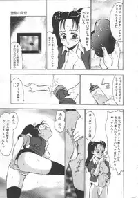 [Touma Ran] Shisshin File