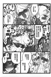 [Keuma] Ero-Figure [Jou] | ERO情色女體模型 [上] [Chinese]