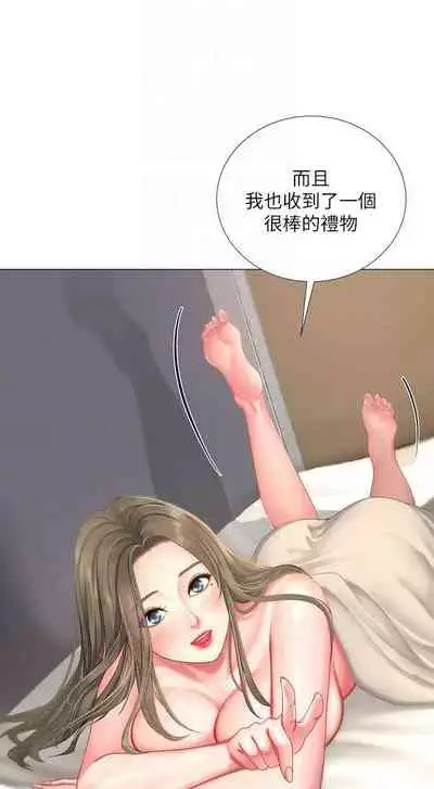 【周四连载】享乐补习街(作者:NUWARU&清涼) 第1~31话