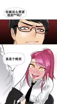 HouseHold Affairs 【卞赤鲤个人汉化】1~33话（持续更新中）