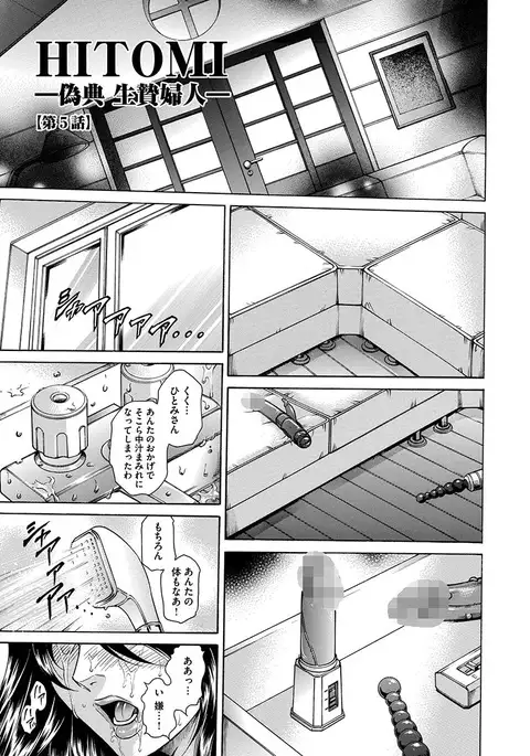 Giten Ikenie Fujin ~Hikou Kaika ~