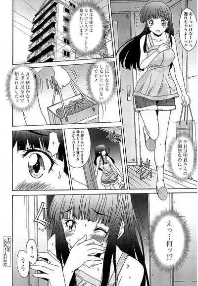 Anata ni dake, Chitsunai Shasei Kyoka