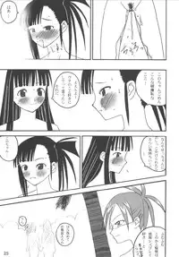 (C66) [LUNATIC PROPHET (Arimura Yuu)] Bath Room de H wo Suru 3 Tsuno no Houhou (Mahou Sensei Negima!)