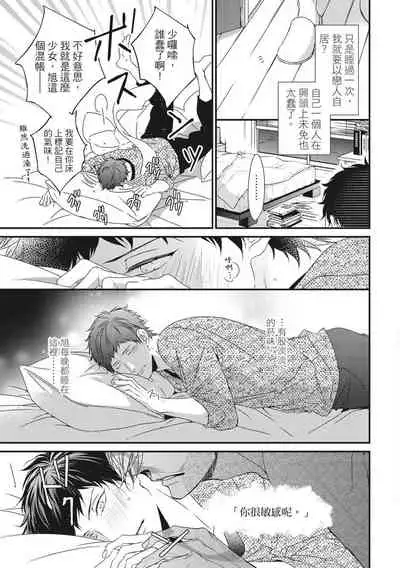 Love Nest | 我俩的爱巢 Vol. 1-2