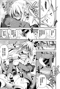[Kikurage] Eru to H (Comic Anthurium 025 2015-05) [Chinese] [无毒汉化组]