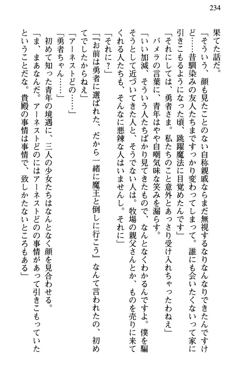 Hikikomori Yuusha no Tame ni Bishoujo Party ga Hitohada Nugu You desu