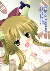 (C75) [Gekkouchuu (Yokoyama Kouji, Takasu Yoshimitsu, Shigure Yuu)] Aya no Sanka (Touhou Project)