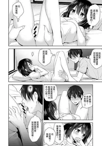[Fuyuichi Monme] Amayakashi Jouzu no Nagasato-san ~ Hokenshitsu de Yoshi Yoshi Ecchi!~ Ch. 1-12 [Chinese] [裸單騎漢化]