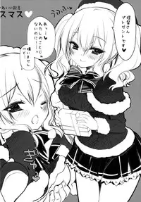 (C89) [D.N.A.Lab. (Miyasu Risa)] Soubi to Rendo ga Juubun na Renshuu Junyoukan Kashima to Ufufu (Kantai Collection -KanColle-)