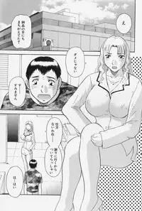 [Kawamori Misaki] Oneesama ni Onegai! Vol.4