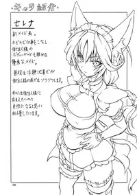 (C76) [Doku-pepper (Shiina Kazuki)] Kemonokko Yuugi 3