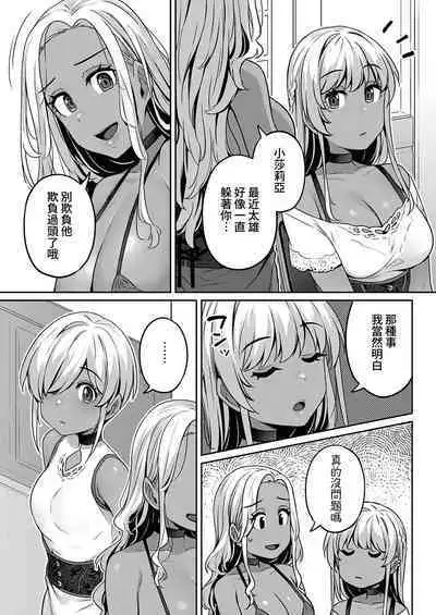 [Mitsuba Minoru] Bellenoir-ke no Inbina Nichijyou Dai 1-ya | 貝諾瓦爾家的淫美日常 第1夜 (COMIC ExE 38) [Chinese] [夢之行蹤漢化組] [Digital]