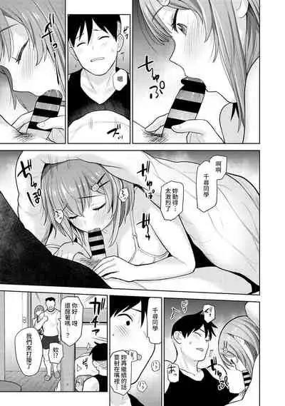 SotsuAl Cameraman to shite Ichinenkan Joshikou no Event e Doukou Suru Koto ni Natta Hanashi Ch. 1-11