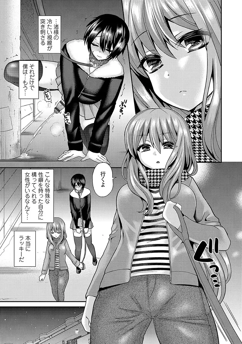 Sadistic Secret Session