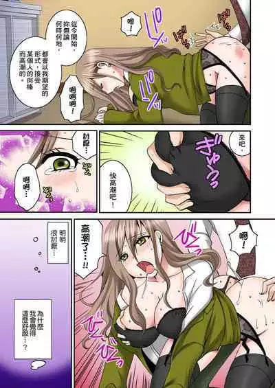 [Ureshino Megumi, chirico] Haramasare Hitozuma Hisho ~Shachoubou ni Nando mo IKiKuruu Watashi~ | 辦公室的人妻秘書~因社長的大肉棒而瘋狂高潮的我~ [Chinese]