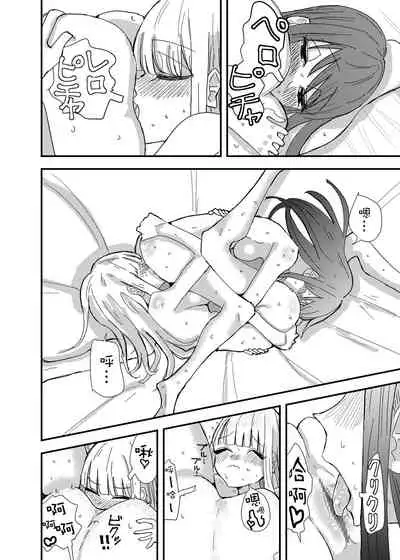 [Aweida] GaCen de Deatta Onnanoko to Hatsutaiken Shita Hanashi [Chinese] [沒有漢化]