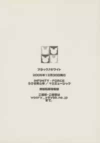 (C69) [Infinity-Force (Mercy Rabbit, Yamashita Woory)] Black & White (Onegai My Melody)