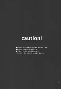 (Shota Scratch 21) [99mg (Coconoe Ricoco)] Neteiru Yaku-kun ni Ecchi na Itazura o suru Hon (Haikyuu!!)