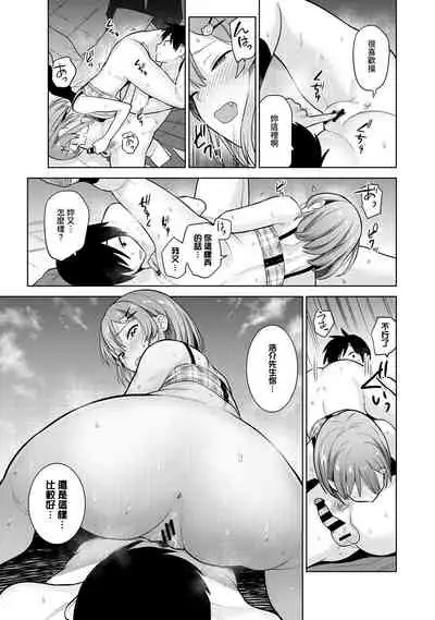 [Azuse] SotsuAl Cameraman to shite Ichinenkan Joshikou no Event e Doukou Suru Koto ni Natta Hanashi Ch. 1-14 [Chinese] [裸單騎漢化]