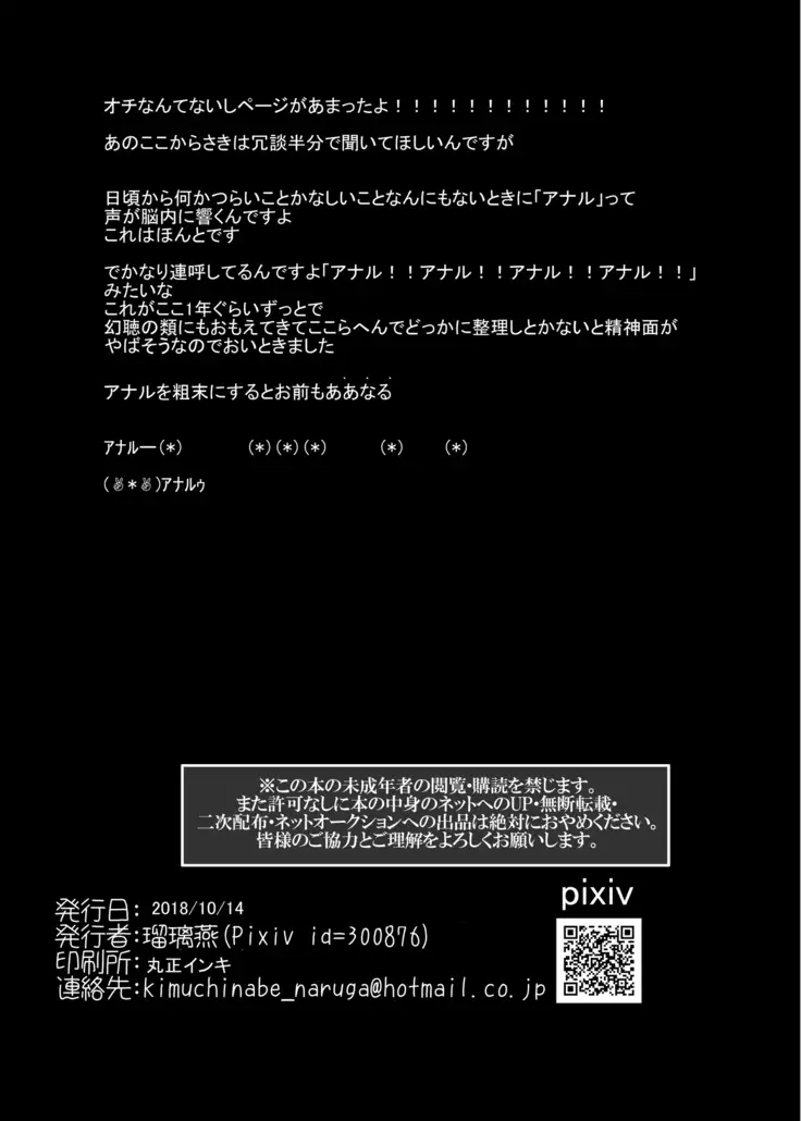 Uchi no * ga iede shimashite
