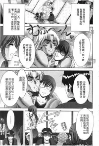 [Asakura Mitsuru] Chijyo Erect! Mune ni 1-ppatsu Okuchi ni 2-hatsu, Shiri to Asoko ni Kei 5-hatsu | 痴女讓我硬梆梆 胸部上1發嘴巴裡2發, 屁股和小穴共計5發 [Chinese]