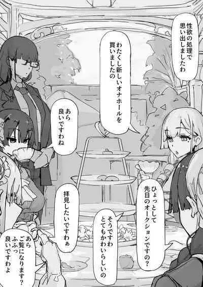 [Shirabe Shiki] If - Yoma Barai Kanata (Kari) ⑤