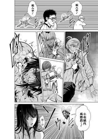 Chijou Hyakkai Ch16-20 Chinese Version「地上100阶」個人翻譯潤色