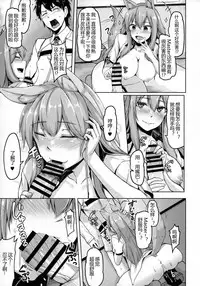 (C93) [ZIGZAG (Hirno)] Reiju o Motte Hoshi 4 Servant to Ecchi Shitai (Fate/Grand Order) [Chinese] [黑锅汉化组]