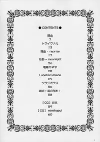 (C59) [LUNAFAIRYMIENA (Usagi)] LFM -refine- (Sakura Taisen)