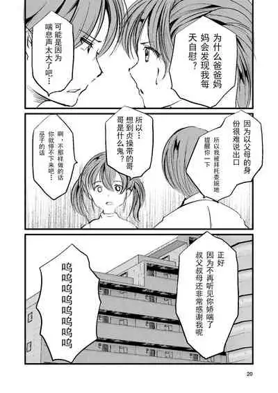 Miko-chan wa Aegigoe ga Tomaranai