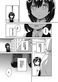 (SC2016 Autumn) [squeezecandyheaven (Ichihaya)] Sensei wa Lolicon de Hentai no Kuzu | 老师是变态人渣萝莉控 [Chinese] [hyxyzw个人汉化]