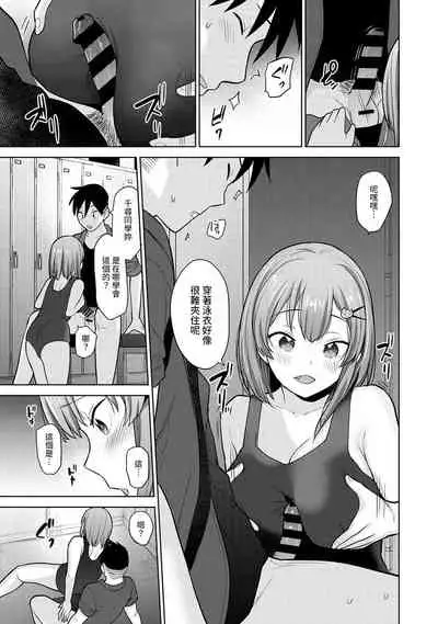 SotsuAl Cameraman toshite Ichinenkan Joshikou no Event e Doukou Suru Koto ni Natta Hanashi Ch.1-9