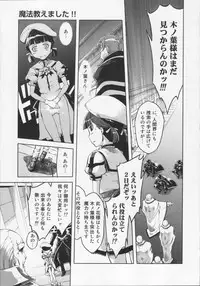 [Suzuki Kyoutarou] Mahou Oshiemashita!!